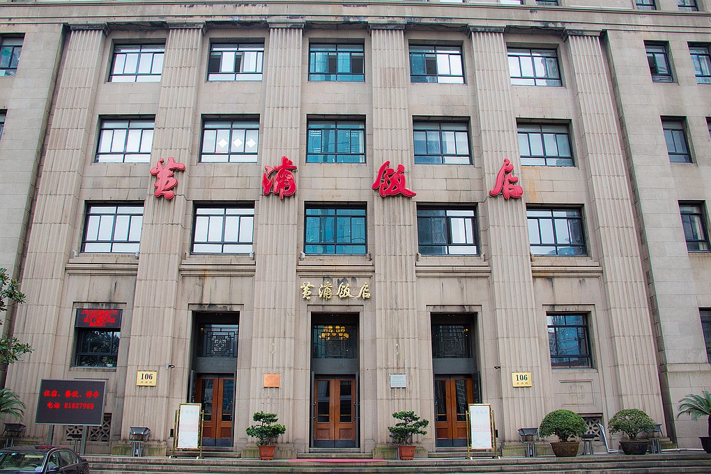Japanese Consulate